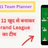 Dream11 Team Planner