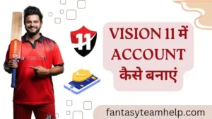 vision 11 me account kaise banaye