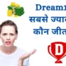 Dream11 में सबसे ज्यादा पैसे कौन जीता है