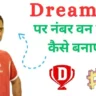 dream11 team kaise banaye