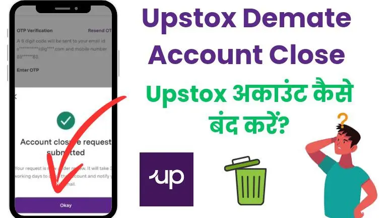 upstox account close kaise kare