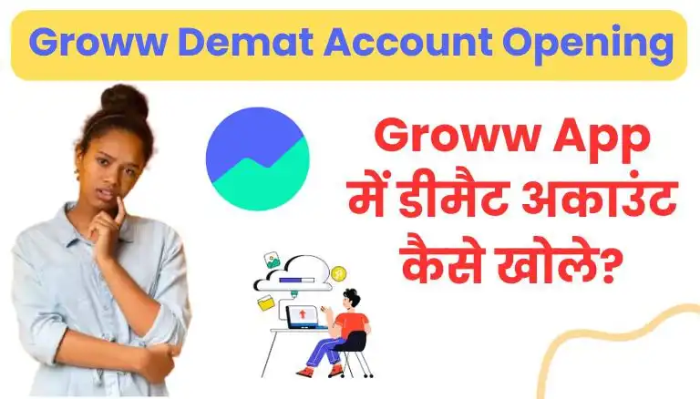 Groww App Me account kaise banaye