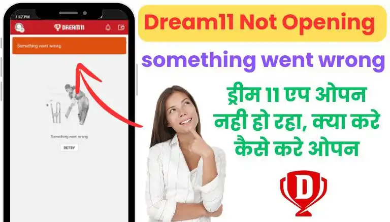dream11 open nahi ho raha