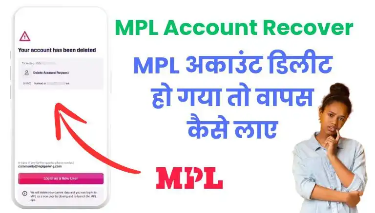 mpl account delete recover kaise kare