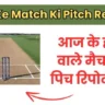 Aaj ke match ki pitch report