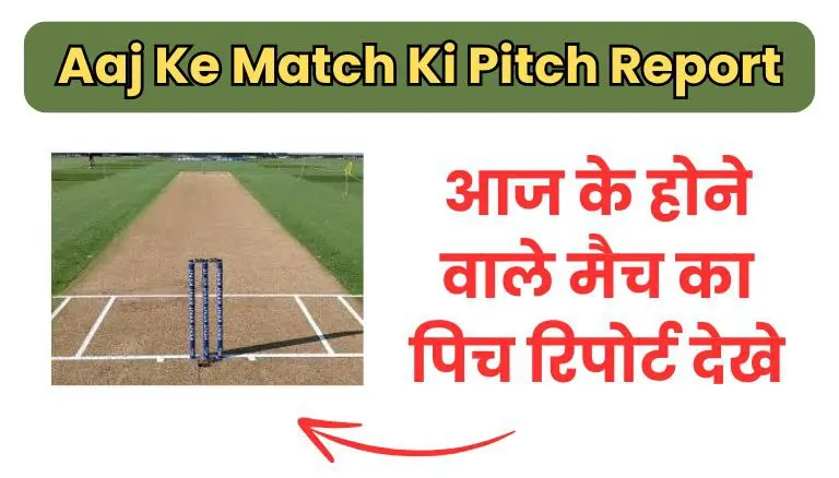 Aaj ke match ki pitch report