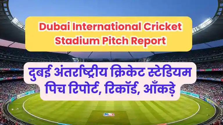 Dubai International Cricket Stadium Pitch Report