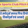 Harare Sports Club Pitch Report In Hindi