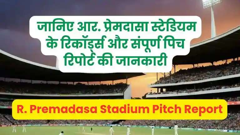 R. Premadasa Stadium Pitch Report In Hindi