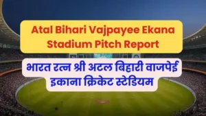 ekana stadium pitch report in hindi