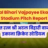 ekana stadium pitch report in hindi