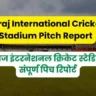 Miraj International Cricket Stadium Pitch Report