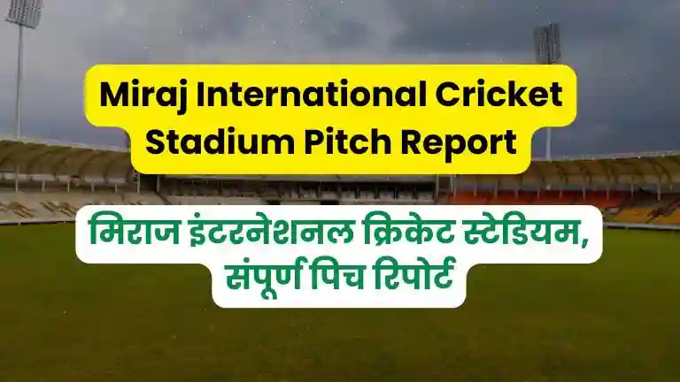 Miraj International Cricket Stadium Pitch Report