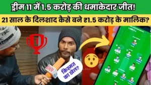 dream11 1 crore winner