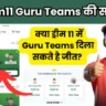 Dream 11 Guru Teams