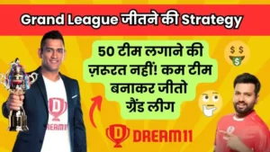 Dream11 Grand League Strategy