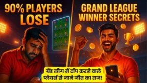 90% प्लेयर आज भी करते हैं ये गलतियां
