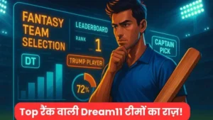 Dream11 GL Master Plan