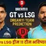 GT vs LSG Dream11 टीम