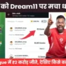 SRH vs KKR मैच की Dream11 टीम जिसने 25 मई को जीते 2 करोड़ रुपये! क्या आप भी बना सकते हो ऐसी विन्निंग टीम?