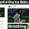 Virat Kohli Test Retirement