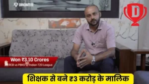 एक रात में बदल गई किस्मत