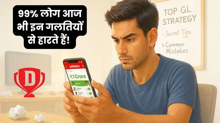 99% लोग आज भी इन गलतियों से हारते हैं