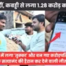Dream 11 Kabaddi Winner