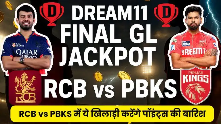 Dream11 Final GL Jackpot