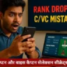 Dream11 की जीत का सबसे बड़ा सीक्रेट