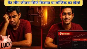 Dream11 ग्रैंड लीग जीतने का फॉर्मूला हुआ लीक