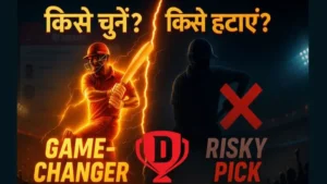 Dream11 में किसे चुनें, किसे हटाएं