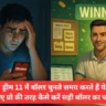 Dream11 में बेस्ट बॉलर कैसे चुने