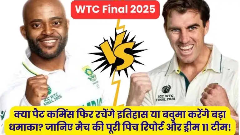 Lord's में होने जा रहा है WTC Final 2025 का महासंग्राम