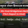 Three Ws Oval Bridgetown Barbados Pitch Report In Hindi