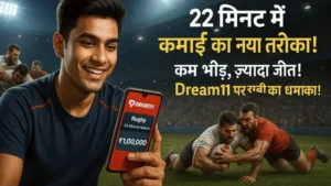 अब रग्बी से करो कमाई