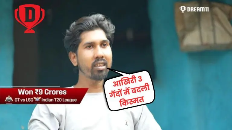 आखिरी ओवर का चमत्कार