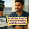 ड्रीम11 में 3 बार ग्रैंड लीग जीतने वाले एक्सपर्ट ने बताया अगर ये 5 गलतियां नहीं सुधारीं