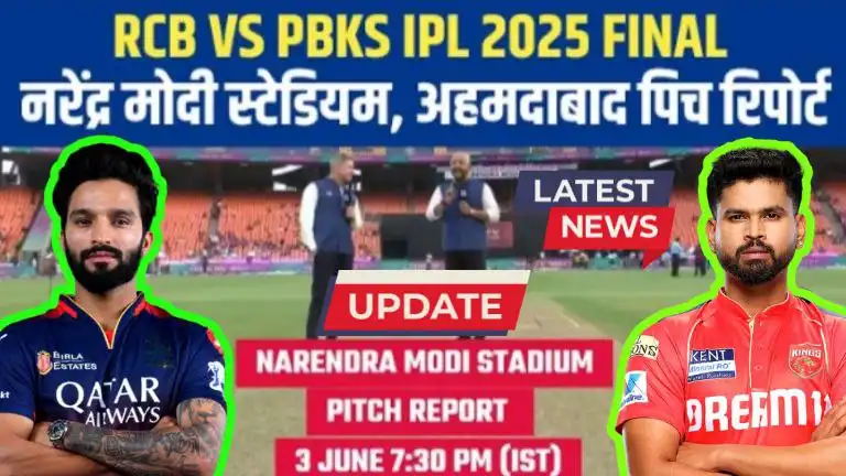 नरेंद्र मोदी स्टेडियम पिच रिपोर्ट