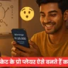 फैंटेसी क्रिकेट के प्रो प्लेयर ऐसे बनते हैं करोड़पति