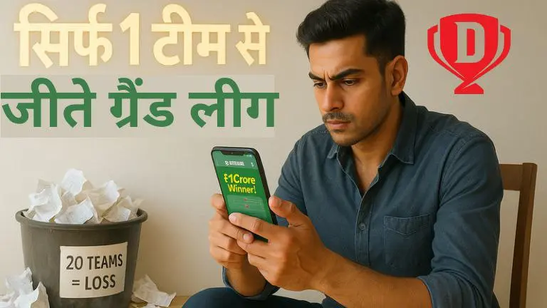 बहुत हुई 20 टीमों की बर्बादी