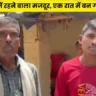 सिर्फ पांचवीं पास मजदूर ने ड्रीम11 पर मारी ऐसी बाज़ी कि ₹39 रुपये की टीम से बन गया करोड़पति