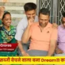 सिर्फ मज़े के लिए बनाई थी टीम