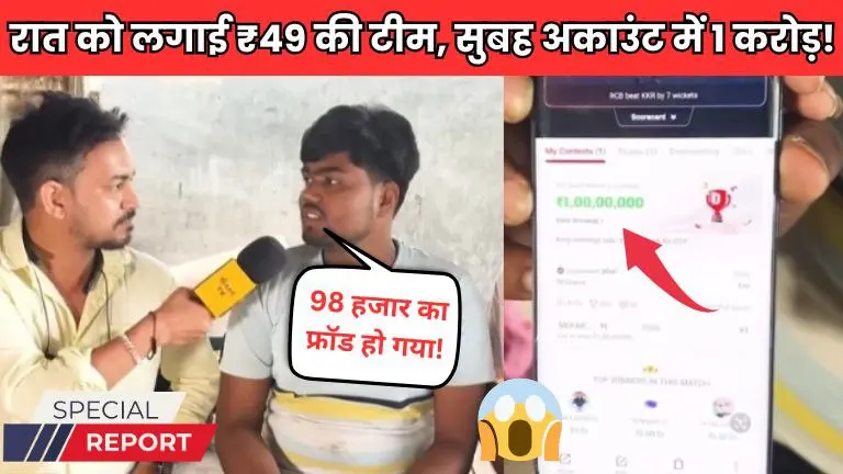 सिर्फ ₹49 की टीम लगाई