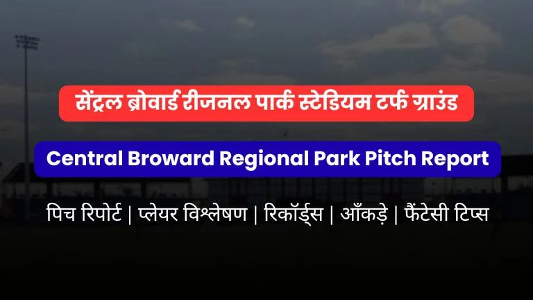 Central Broward Regional Park Pitch Report In Hindi