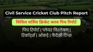 Civil Service Cricket Club Belfast Pitch Report In Hindi