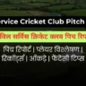 Civil Service Cricket Club Belfast Pitch Report In Hindi