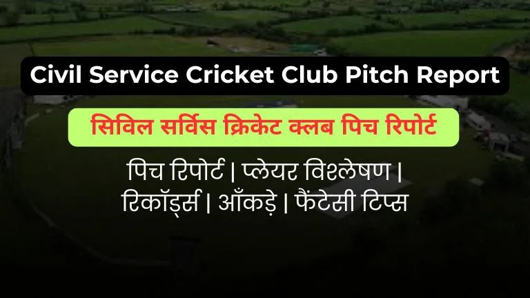 Civil Service Cricket Club Belfast Pitch Report In Hindi