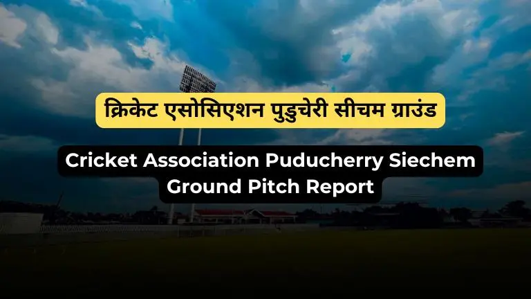Cricket Association Puducherry Siechem Ground Pitch Report In Hindi