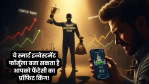 Dream11 Smart Investment Plan
